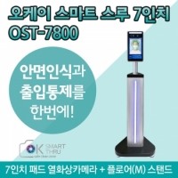 OST-7800